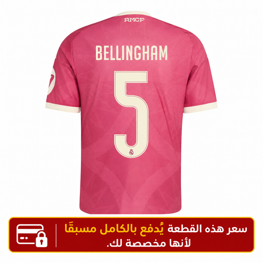 Real Madrid Third Jersey 2026/27 - #5 Bellingham Original Player Version